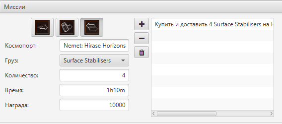 Список миссий