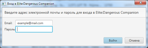 Вход в EDCE