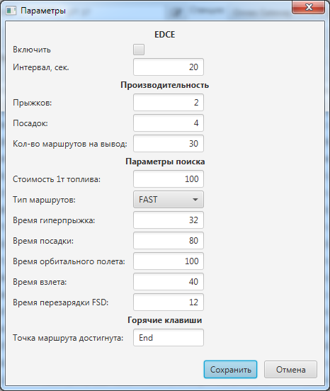 Окно настроек