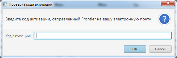 Активация EDCE