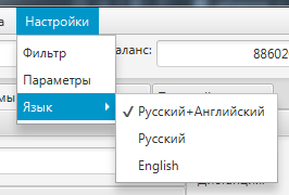 Выбор языка